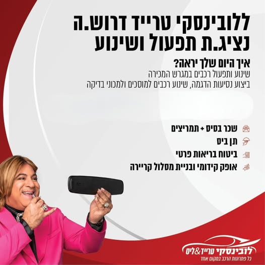 דרוש תפעול בהשרון