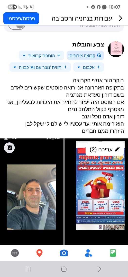 דרוש הובלות בנתניה