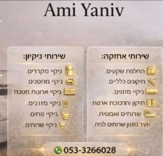 דרוש עבודות ניקיון בירושלים