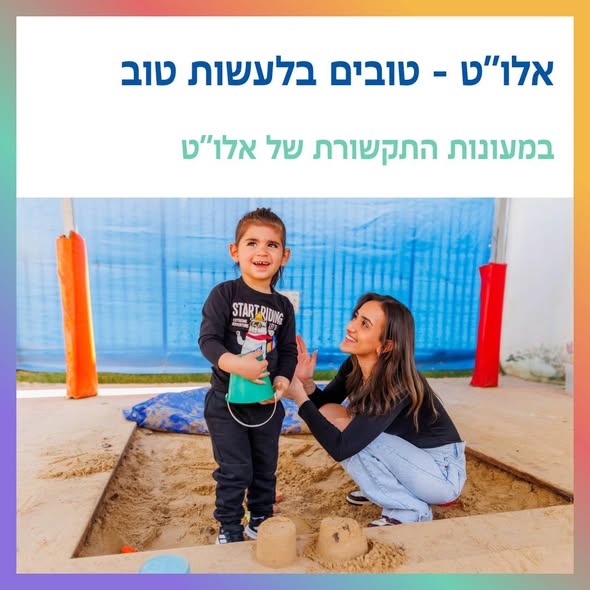 דרוש תכשיטנות / צורפות בבאר שבע