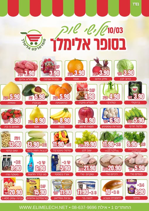 דרוש מוכר בחנות באילת