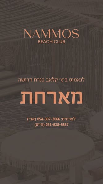 דרוש עובד כללי בטבריה