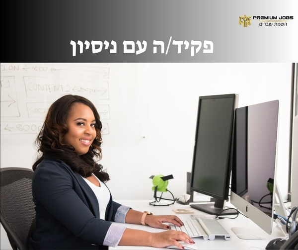 דרוש ניהול כספים בחולון