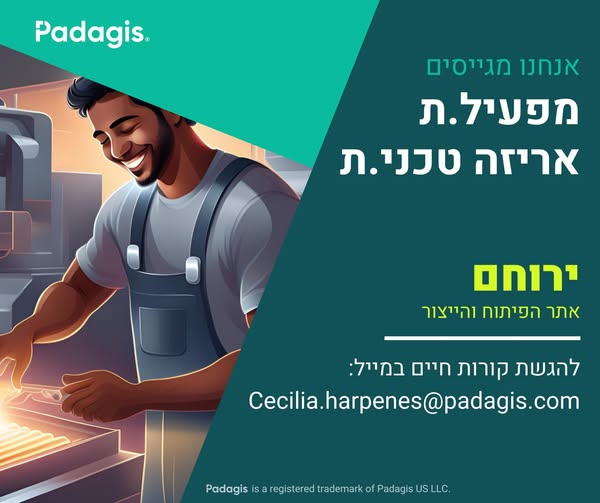 דרוש אריזה בירוחם