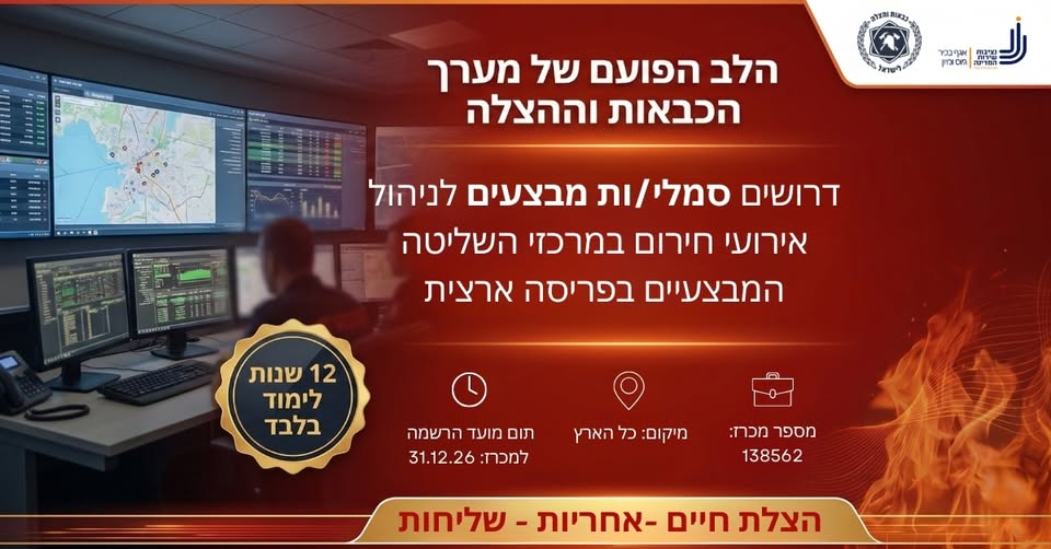 דרוש נציג טלפוני בתל אביב