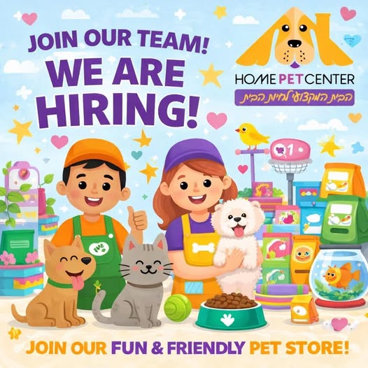 דרוש נציג שירות לקוחות באור יהודה