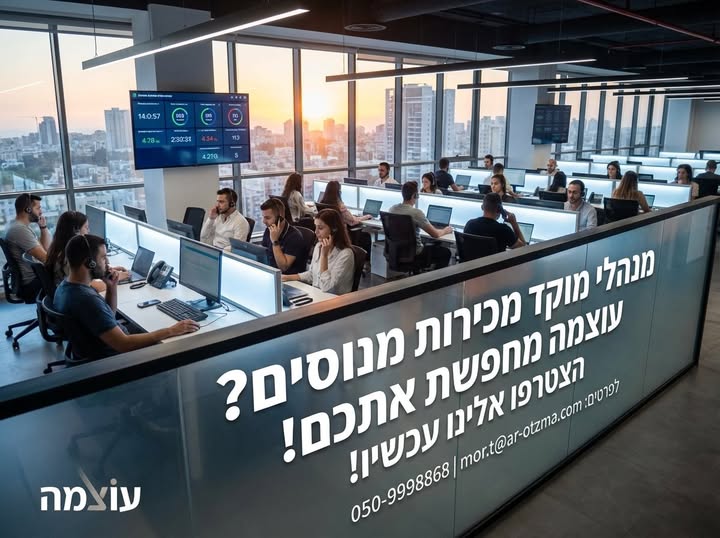 דרוש איש מכירות טלפוני בתל אביב