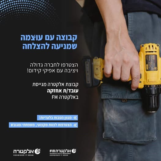 דרוש עבודות אחזקה בבאר שבע