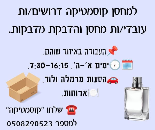 דרוש ספר ברמלה