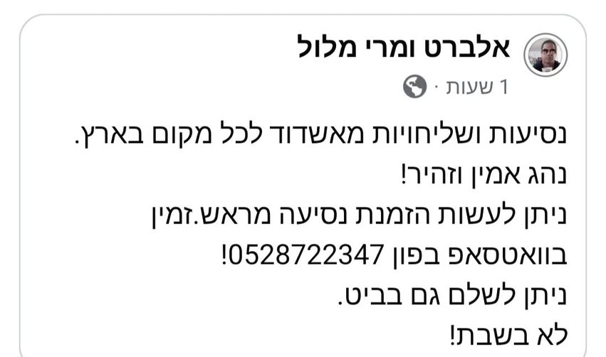 דרוש שליחויות באשדוד