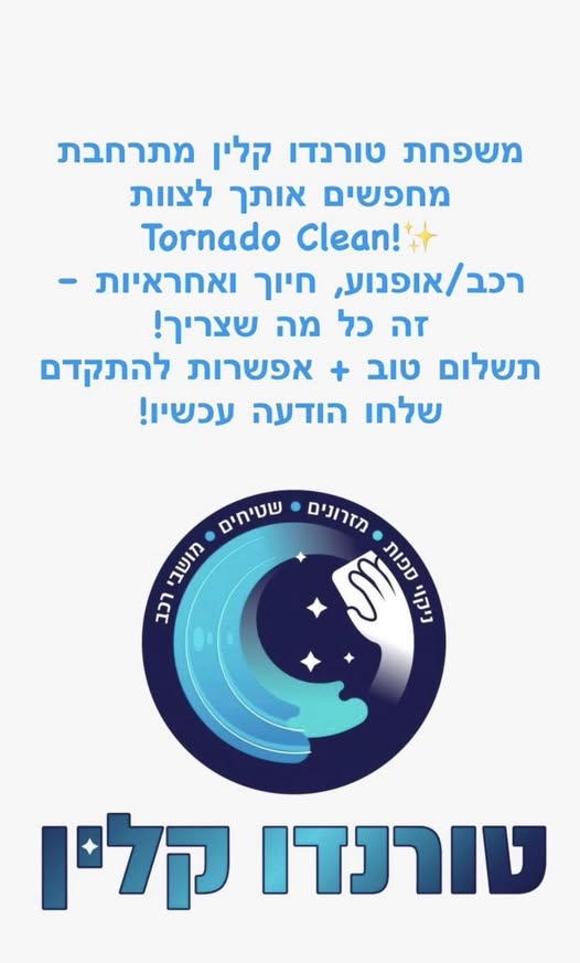 דרוש עובד כללי בדרום