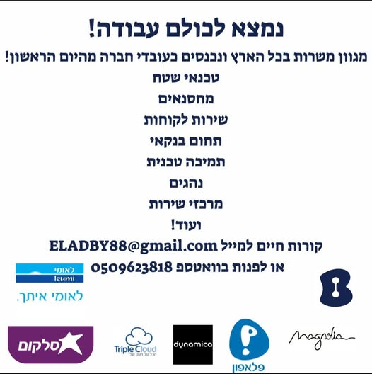 דרוש בנקאות ביהודה