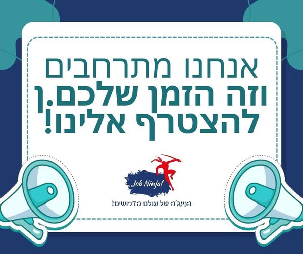דרוש נציג שירות לקוחות בחדרה