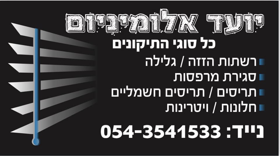 דרוש התקנות בשפלה