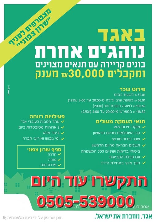 דרוש רווחה בחדרה