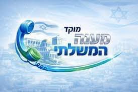 דרוש נציג טלפוני בחיפה