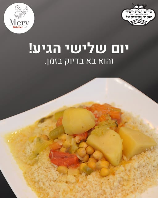 דרוש מבשל/ת בקריית גת