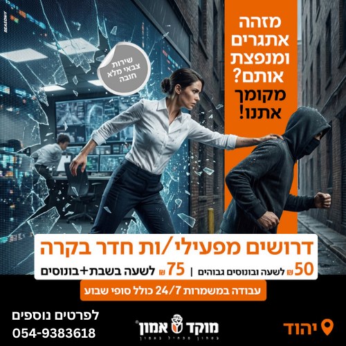 דרוש נציג טלפוני בלוד