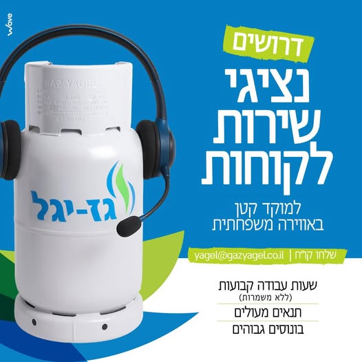 דרוש איש מכירות טלפוני בדימונה