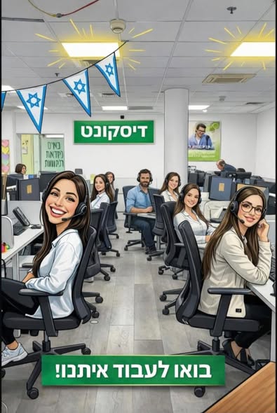 דרוש בנקאות בדימונה