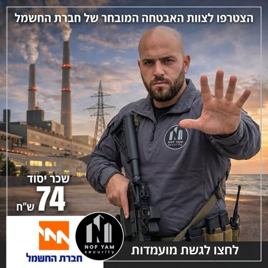 דרוש אבטחה בחדרה