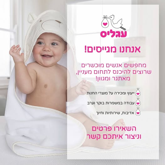 דרוש נציג/ה מכירות בנתניה