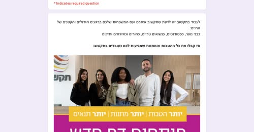 דרוש חיילים משוחררים באשקלון
