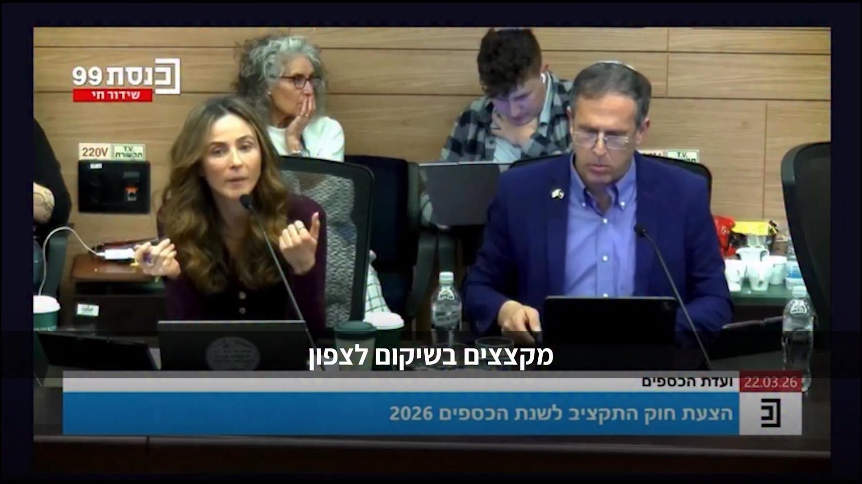 דרוש רווחה בצפון