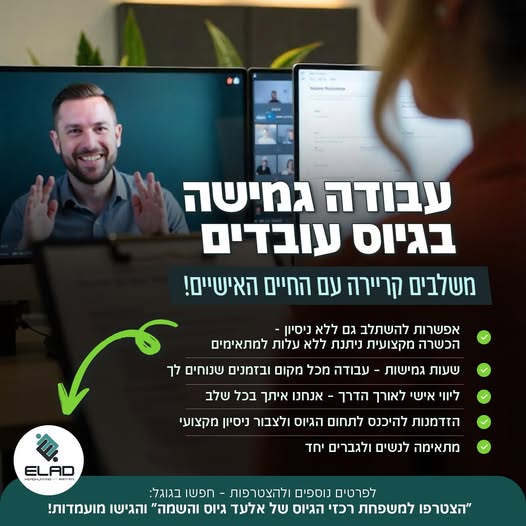 דרוש מנהל בירושלים