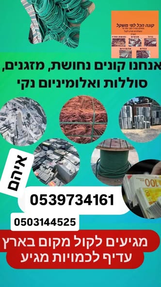 דרוש ספר בראשון לציון