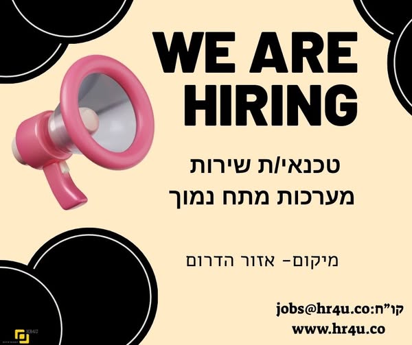 דרוש התקנות בדרום