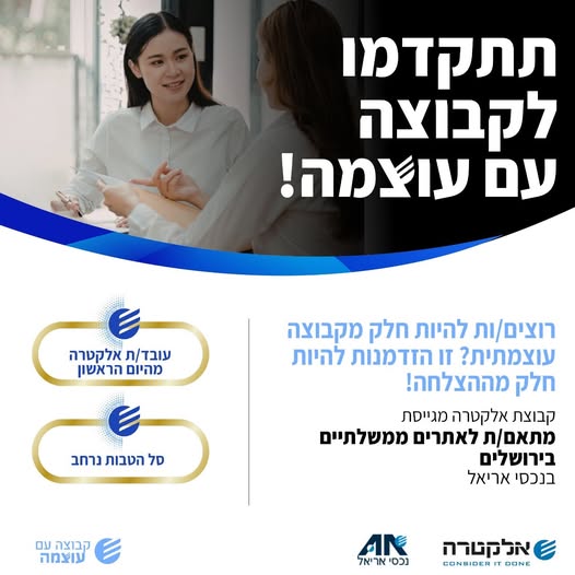 דרוש תפעול בבירושלים
