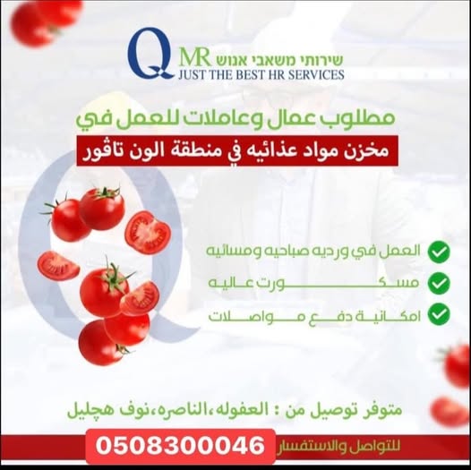 דרוש מפעיל מכונות בעפולה