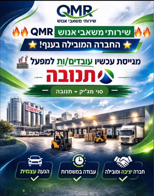 דרוש עובד ייצור בעפולה