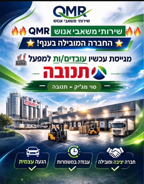 דרוש עובד ייצור בעפולה