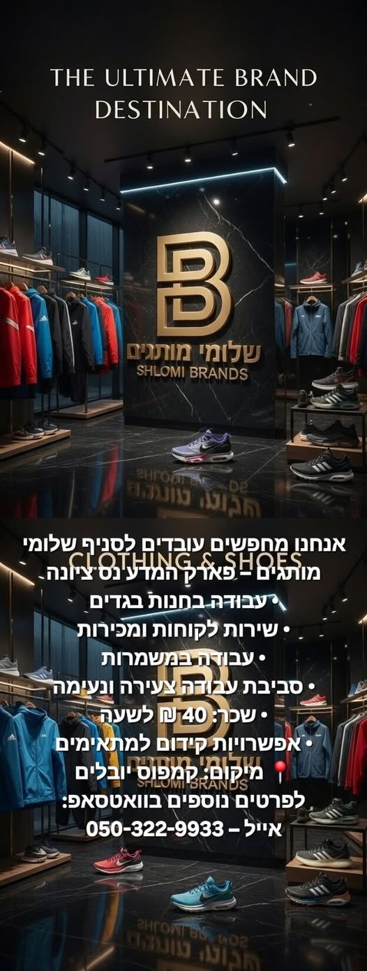 דרוש נציג שירות לקוחות ברחובות