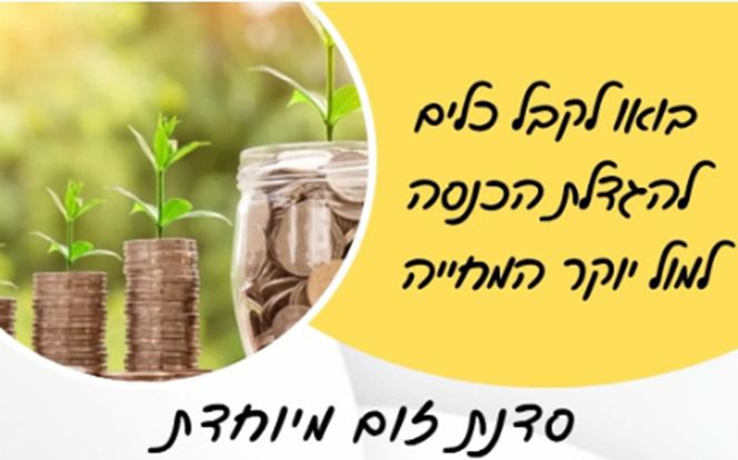 דרוש ספר בעפולה