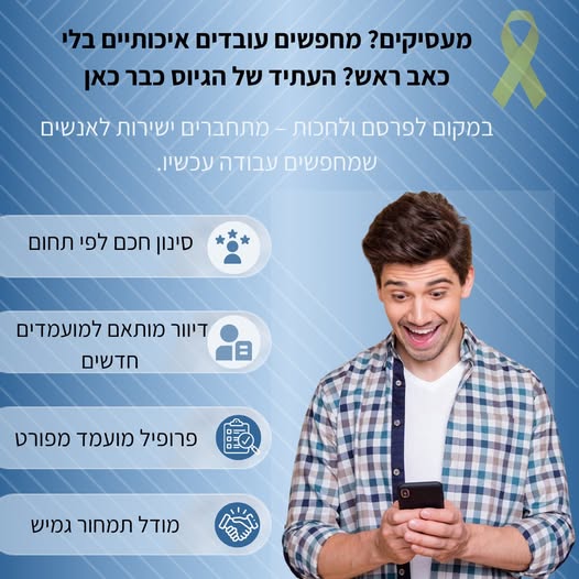 דרוש אומנות ועבודות יד בעפולה