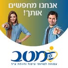 דרוש תכשיטנות / צורפות במעלה אדומים