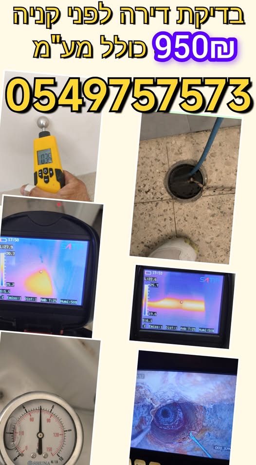 דרוש אינסטלציה בשפלה