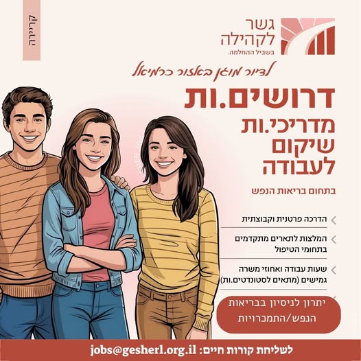 דרוש מסגרות בכרמיאל