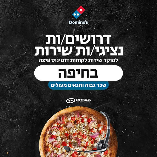 דרוש נציג שירות לקוחות בחיפה