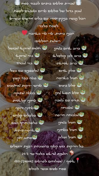 דרוש מבשל/ת במעלה אדומים