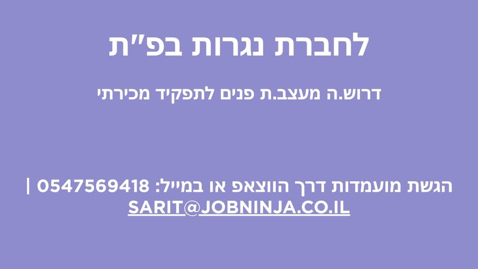 דרוש מעצב פנים בחולון