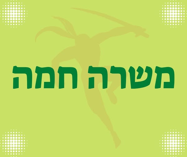 דרוש נציג שירות לקוחות בבירושלים