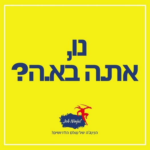 דרוש טכנאי מעליות בירושלים