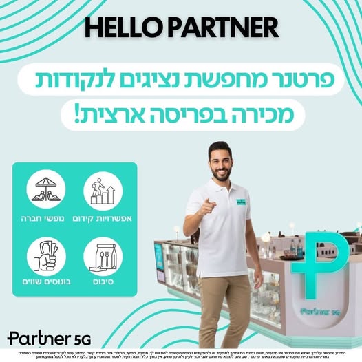 דרוש מכירות פרונטלי בנהריה