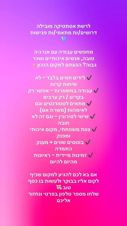 דרוש ספר ברחובות