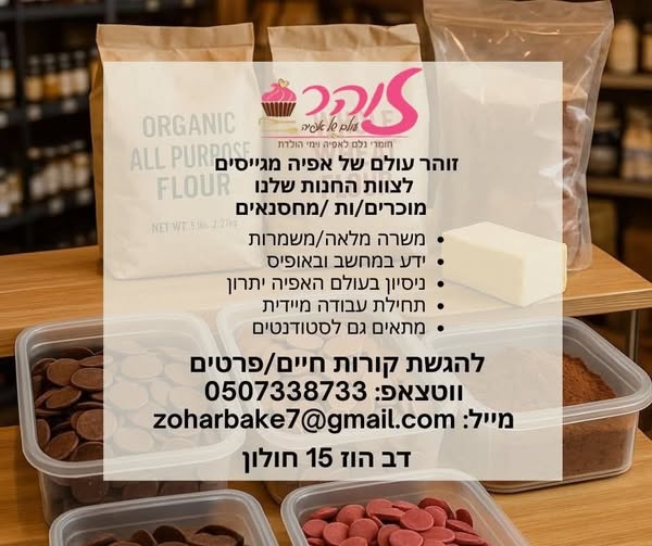 דרוש מחסנאי בחולון