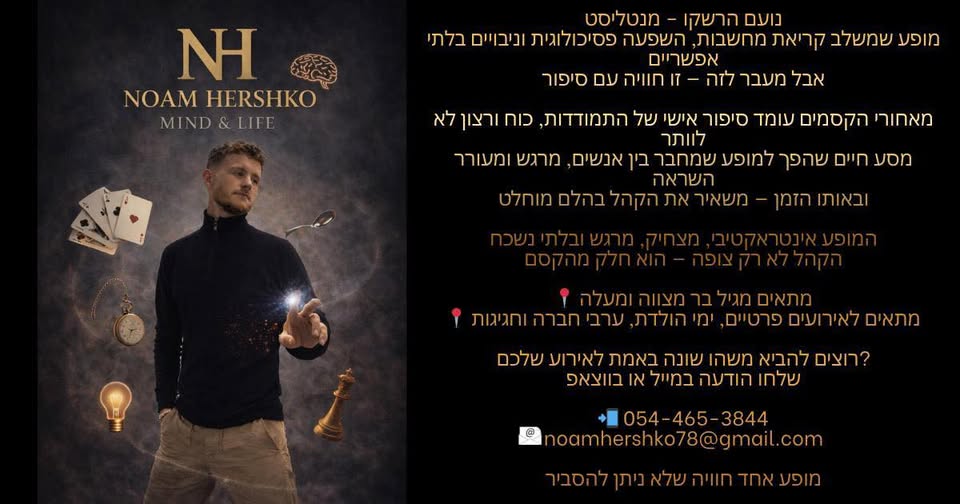 דרוש חשב בנהריה